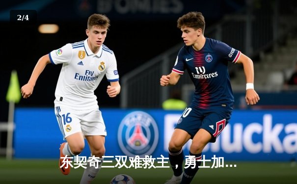 东契奇三双难救主，勇士加时险胜独行侠，库里关键三分锁定胜局 - 2