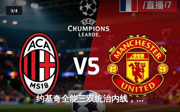 约基奇全能三双统治内线，掘金加时鏖战险胜勇士迎开门红 - 3